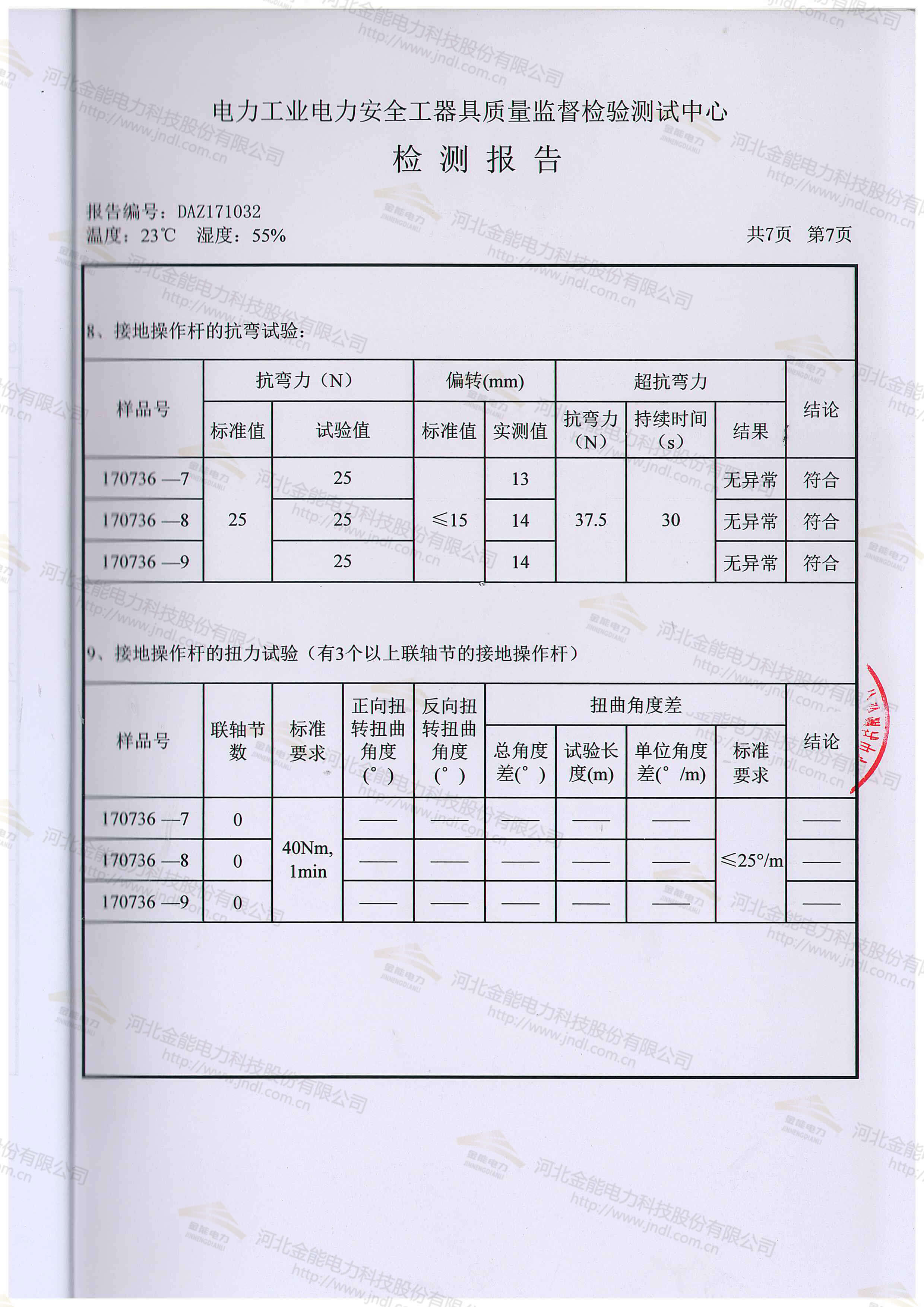 新澳门论坛