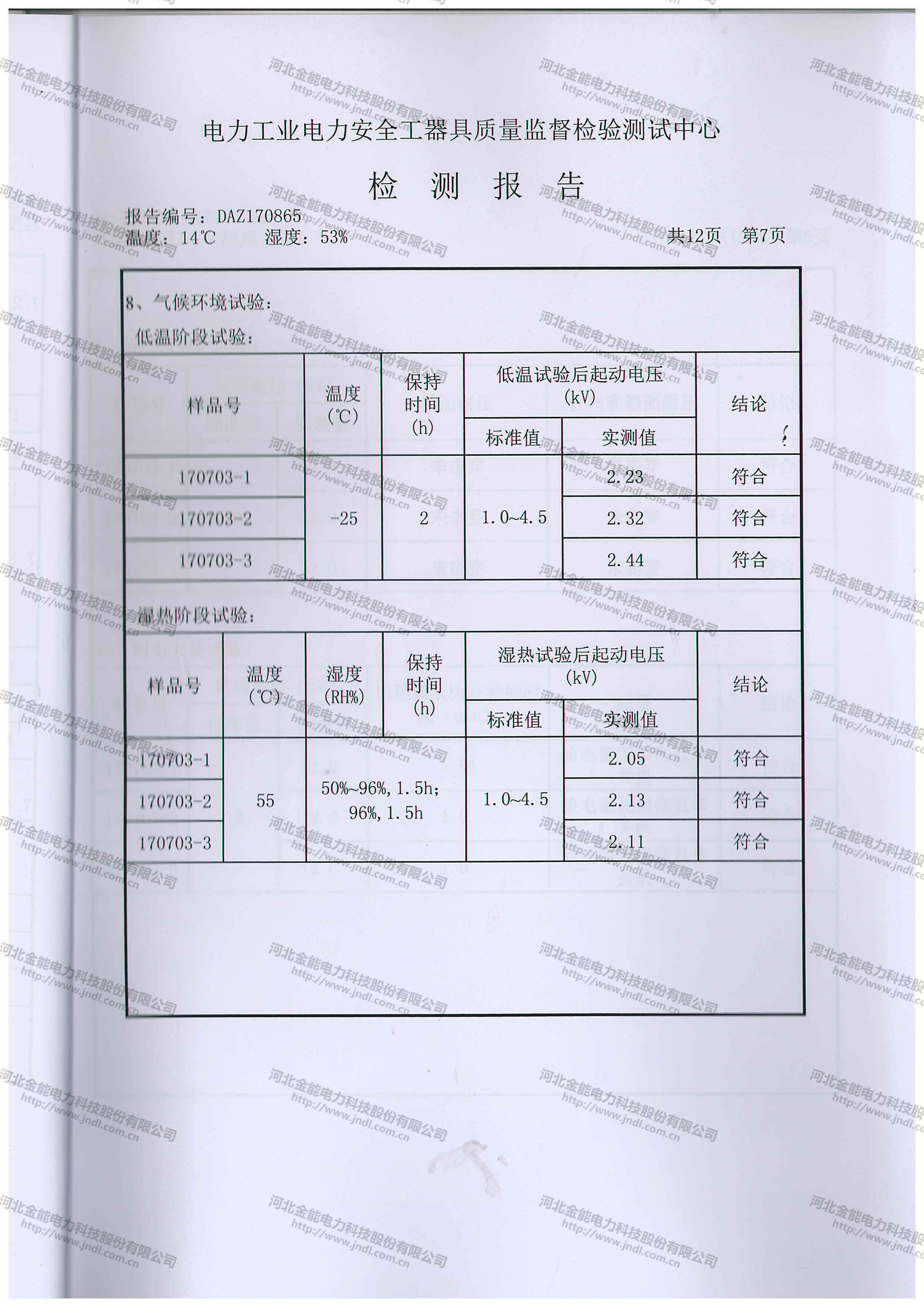 新澳门论坛