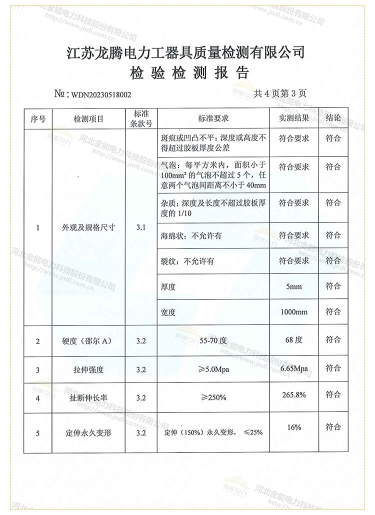 合格证长图_09.jpg