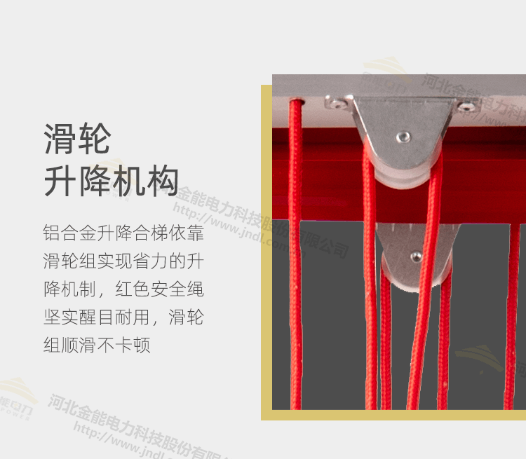 铝合金升降梯_07.png