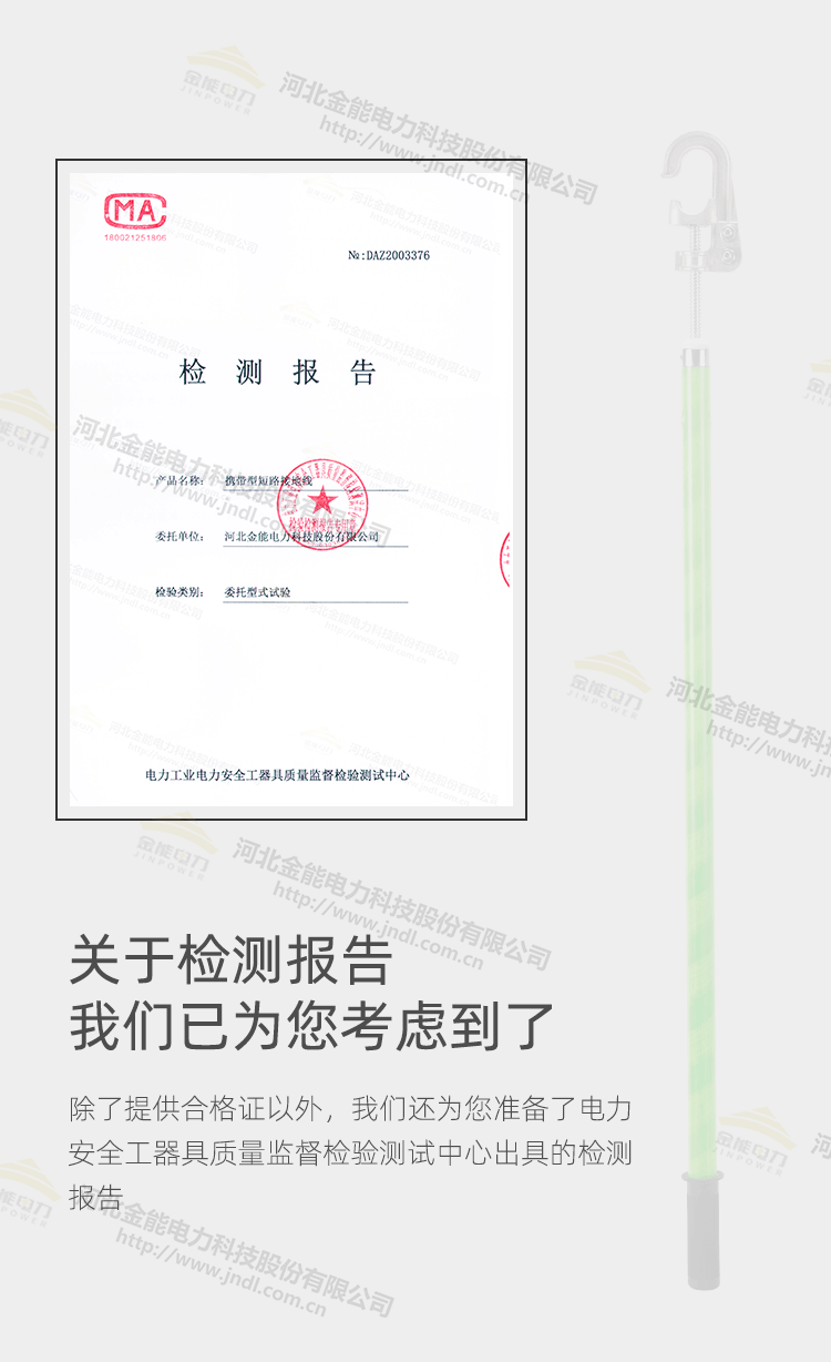 猴头式高压接地_07.png