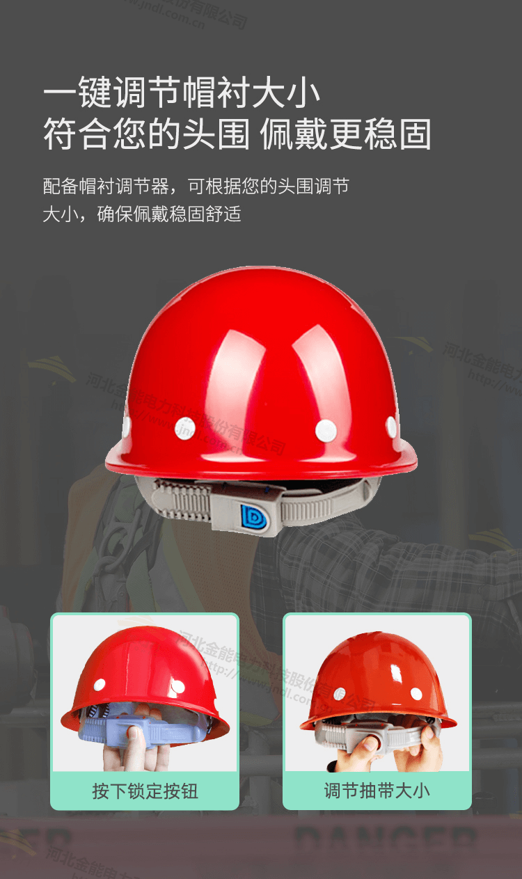 玻璃钢安全帽综合_06.png