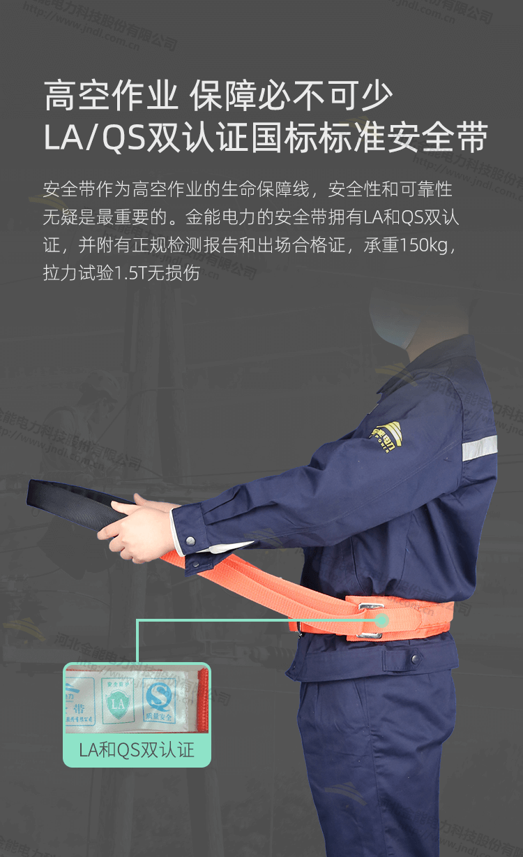 双背单腰带详情_03.png