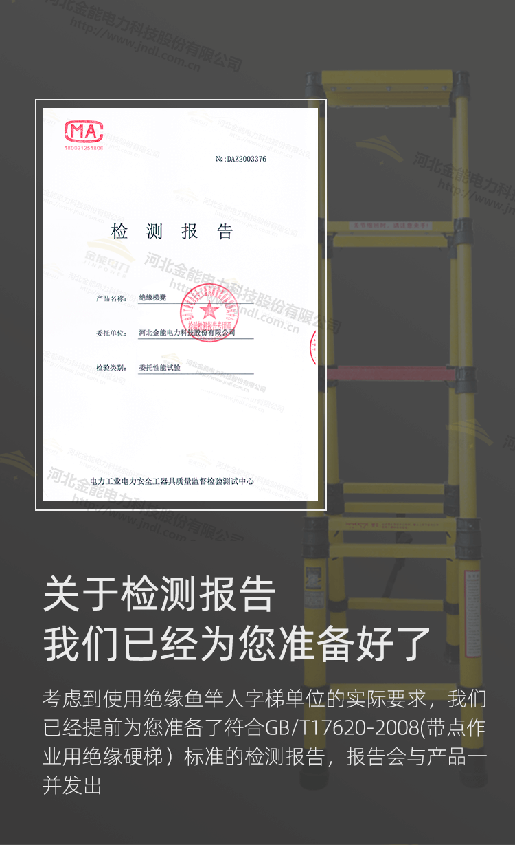 鱼竿人字梯_07.png