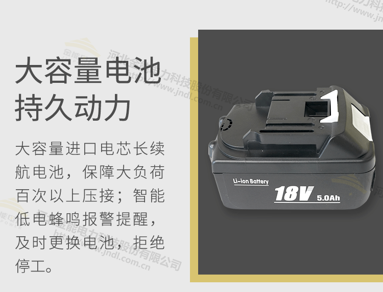 工程耐用款电动液压钳DYQ-400CL_07.png