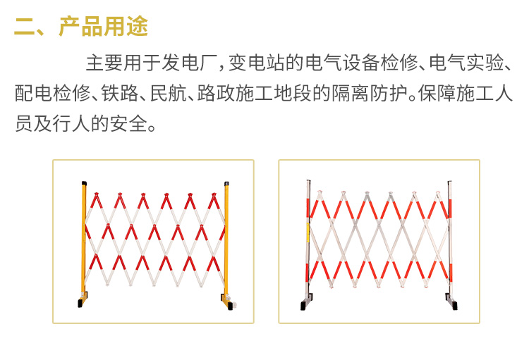 伸缩围栏说明书_02.jpg