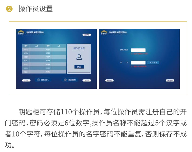 智能钥匙柜（触摸屏）说明书_07.jpg