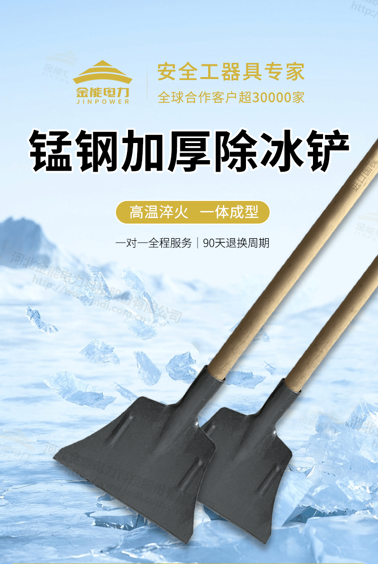 水印详情页除雪铲_01.png