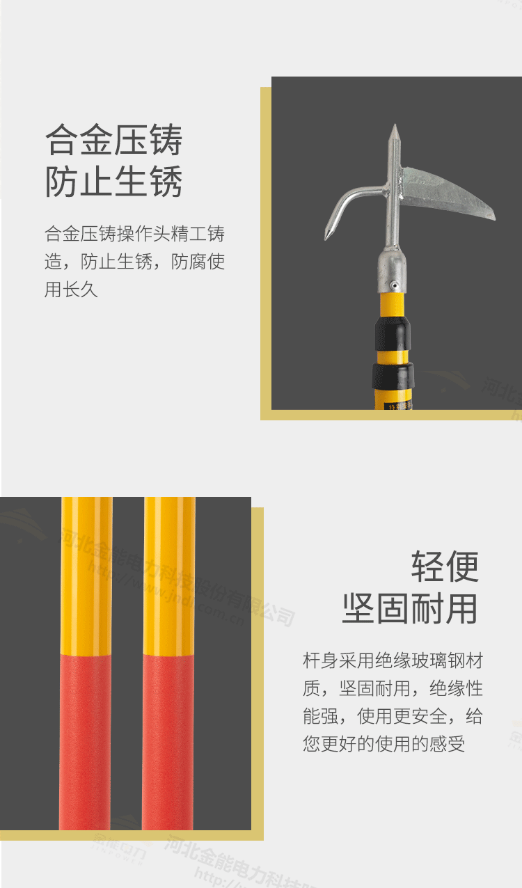 绝缘除异物杆_05.png