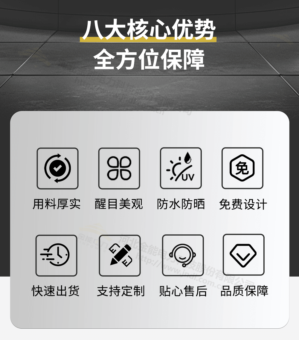 标志牌详情1000px-水印_04.png