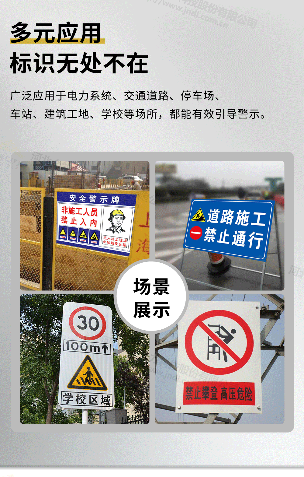 标志牌详情1000px-水印_11.png